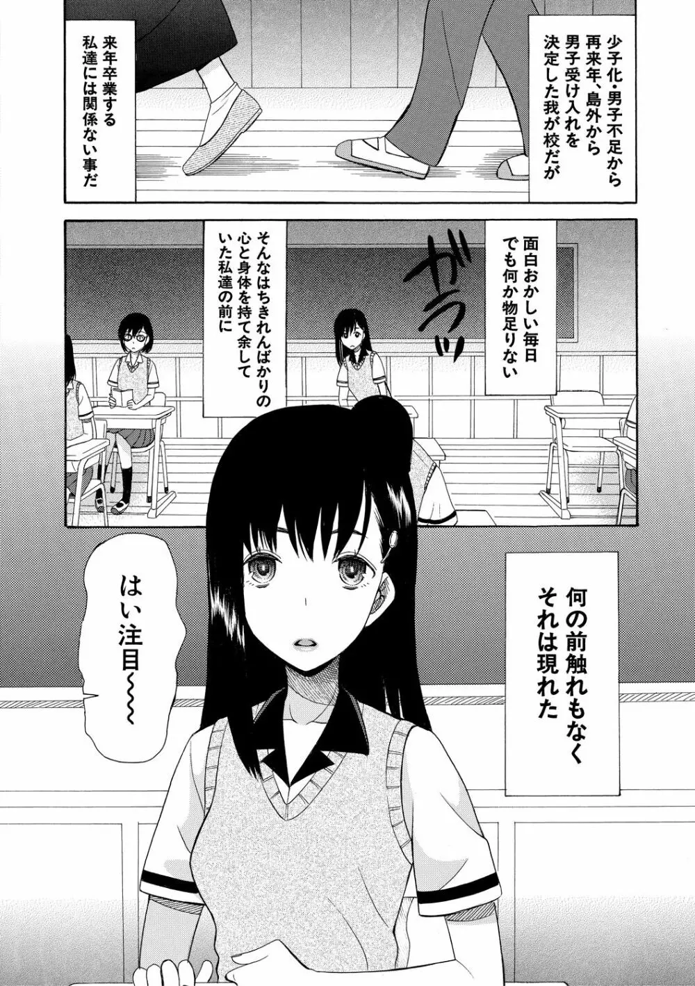 少女連続誘拐事件 ～裸のぬるぬるアイランド～ 6ページ