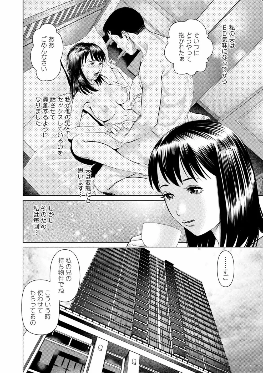 妄想妻 132ページ