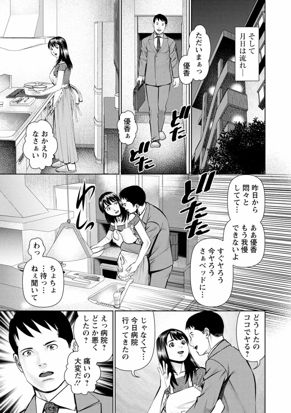 妄想妻 183ページ