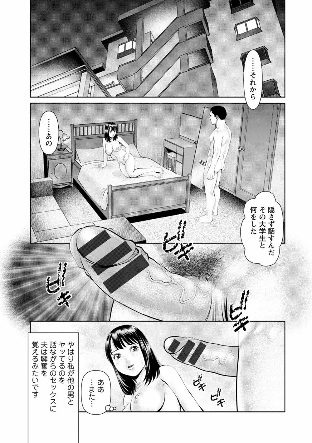 妄想妻 29ページ