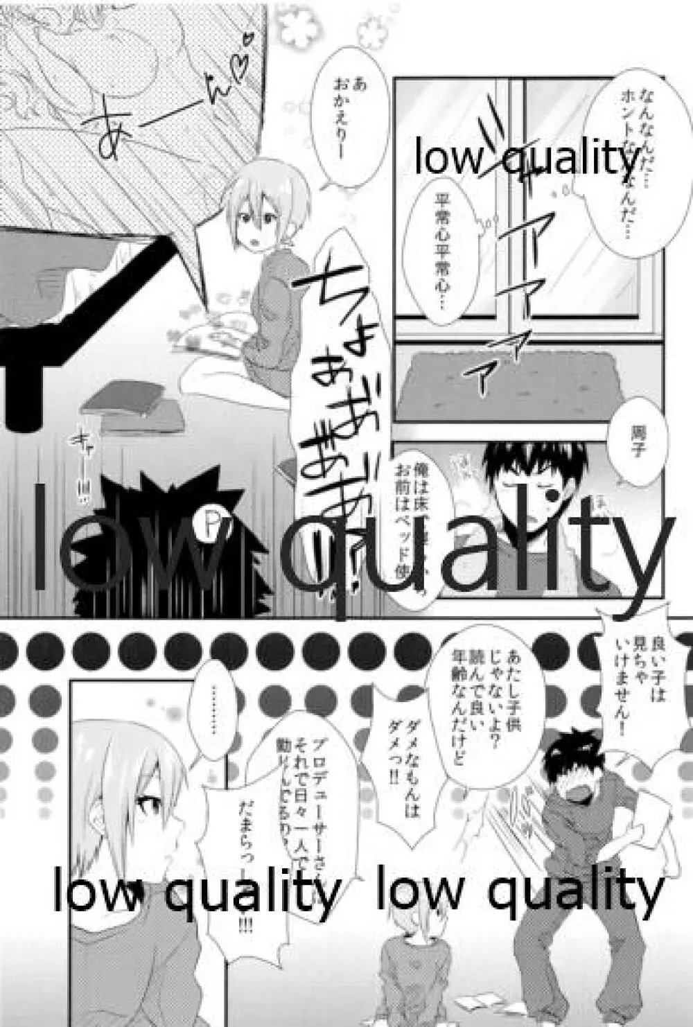 しゅーこれくしょん Vol.1 14ページ