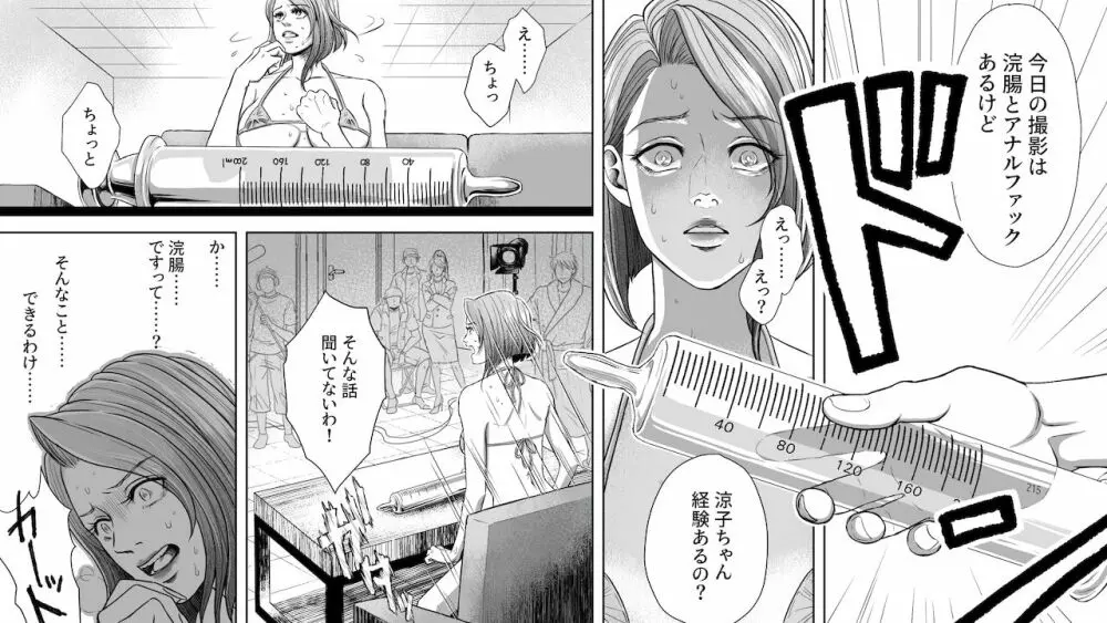 女社長無残 騙された強制SMビデオ撮影 3ページ