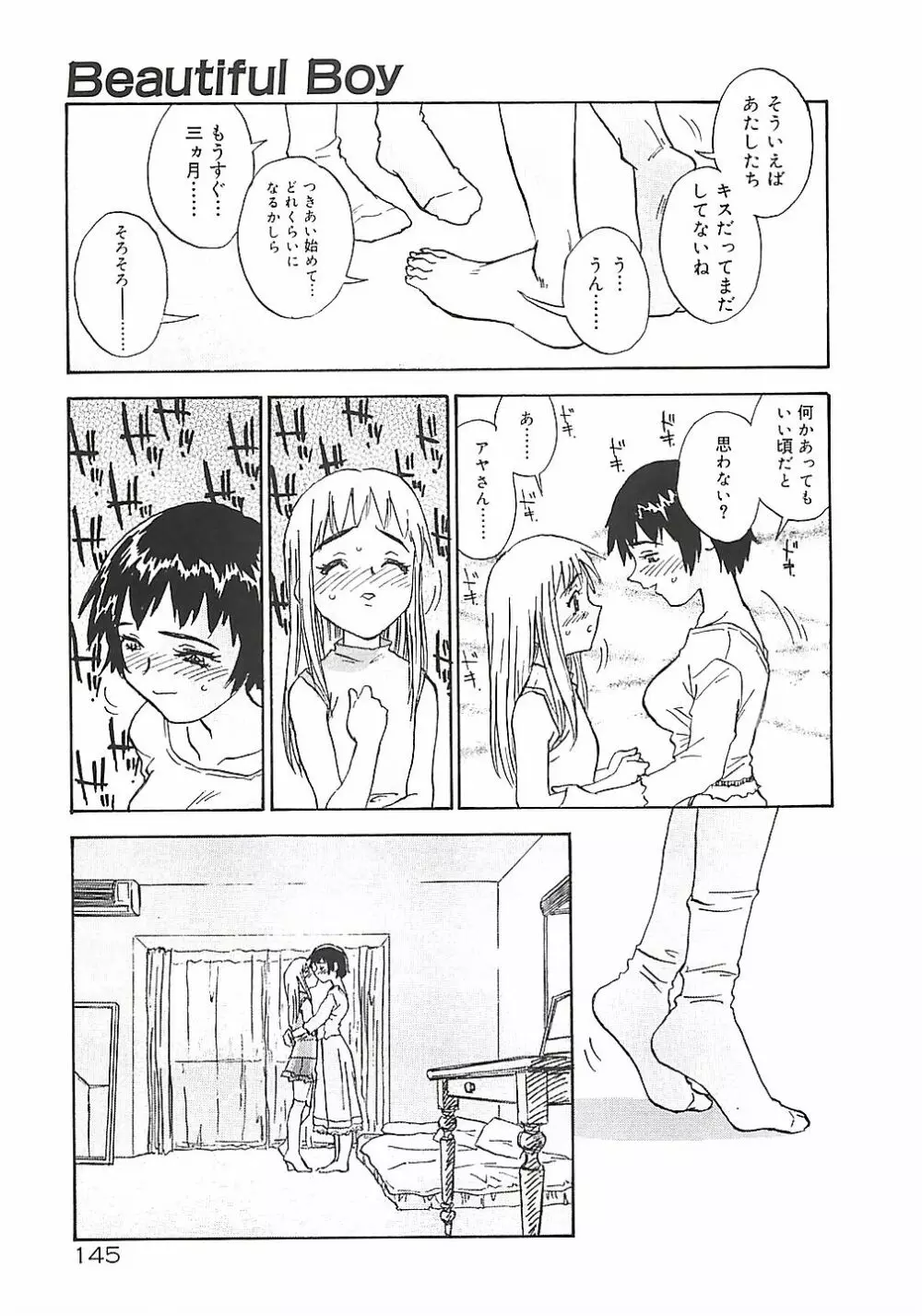 ひまわり 145ページ