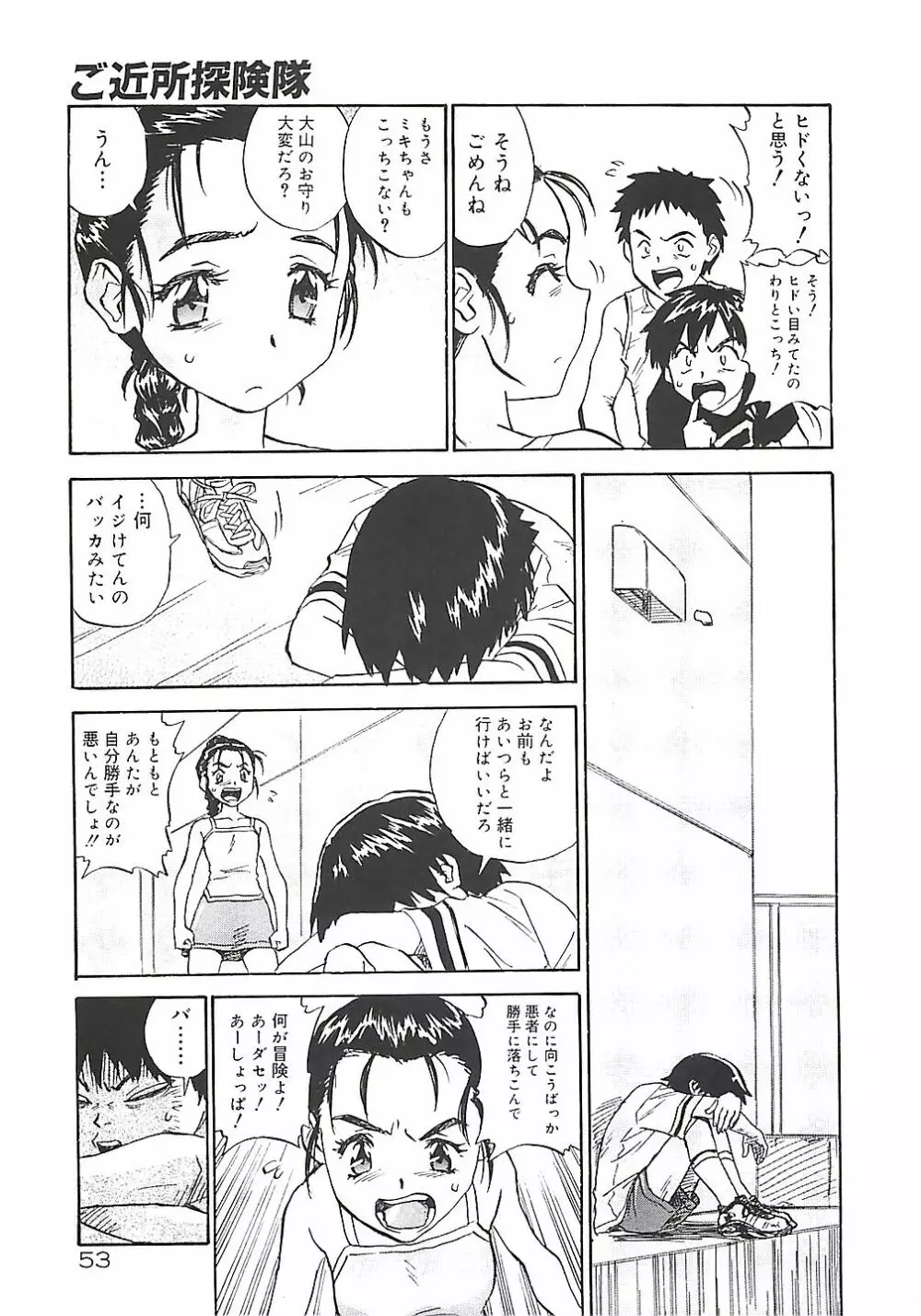 ひまわり 53ページ