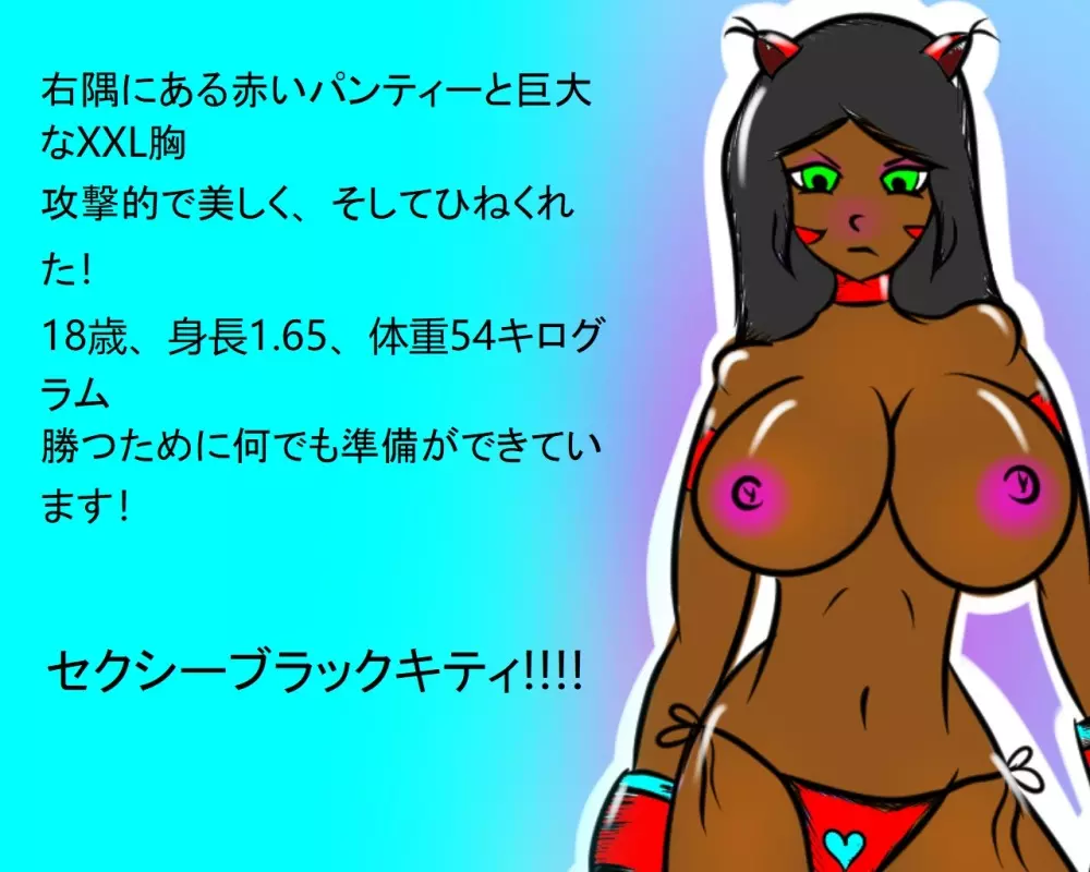 セクシーな子猫のトップレスボクシング – PandoraCatfight フリースピーチバブル 6ページ