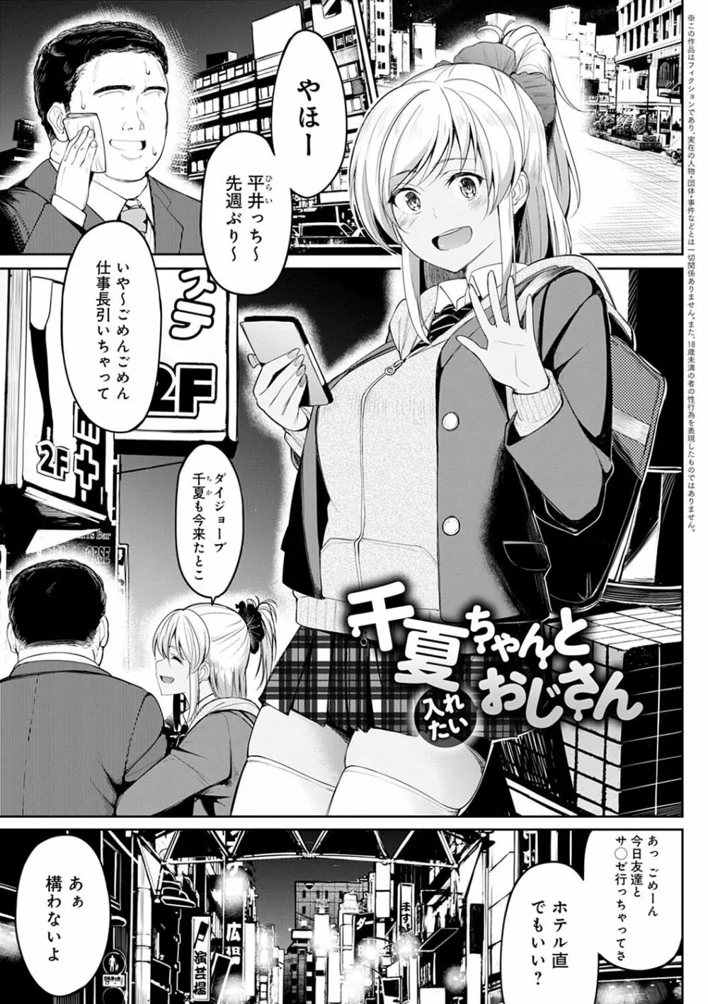 ガールズふぇてぃくしょん 116ページ