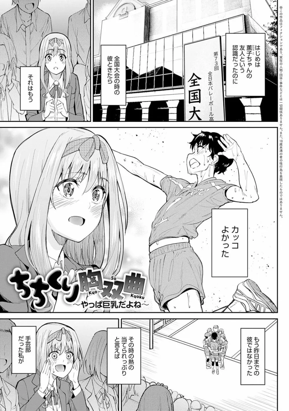 ガールズふぇてぃくしょん 34ページ