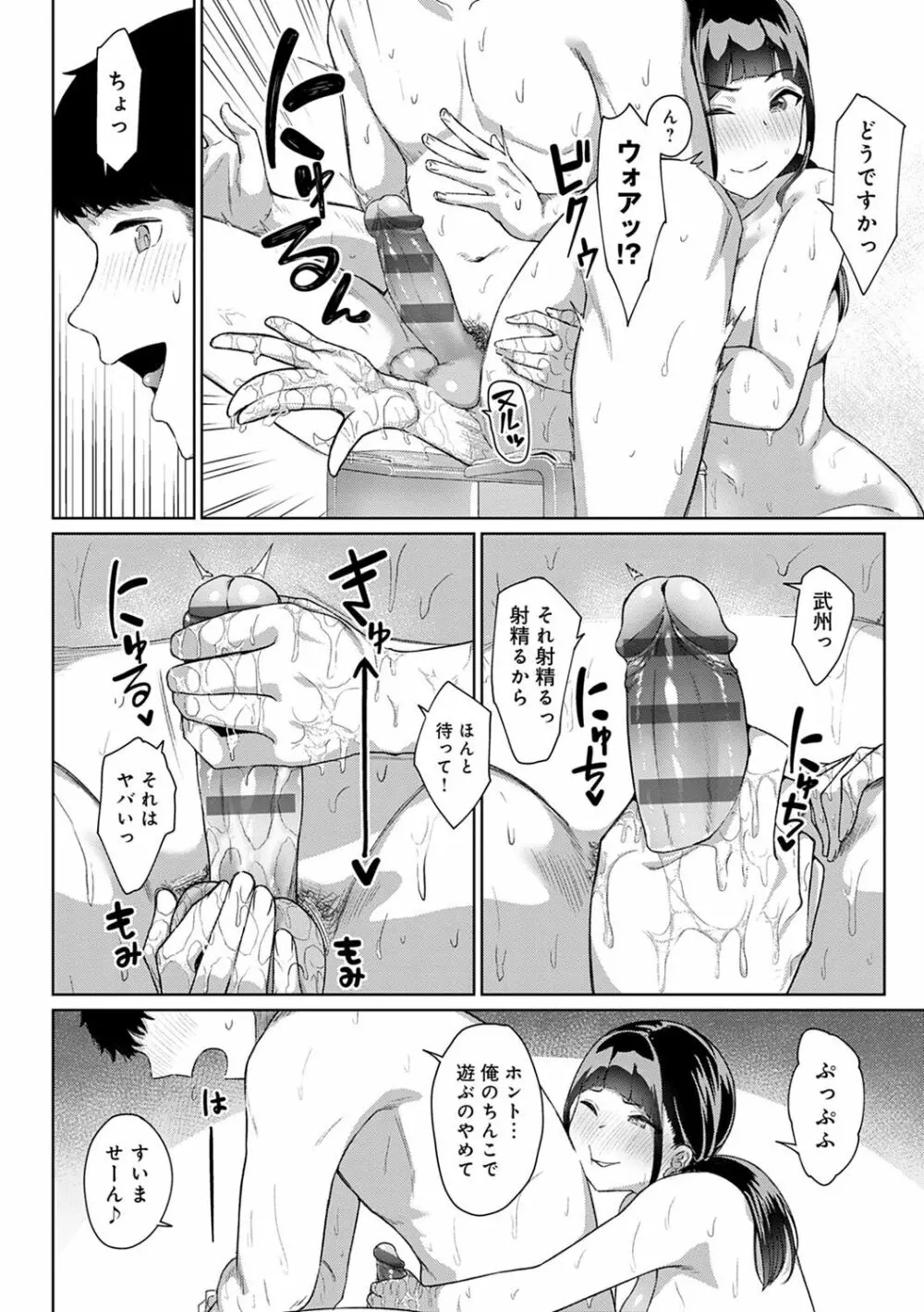 放課後発情彼女 105ページ