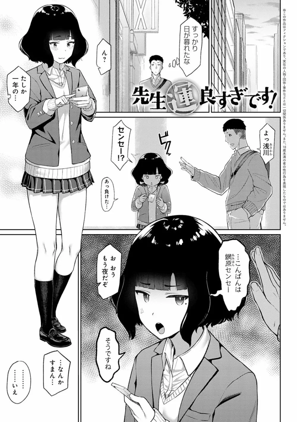 放課後発情彼女 122ページ