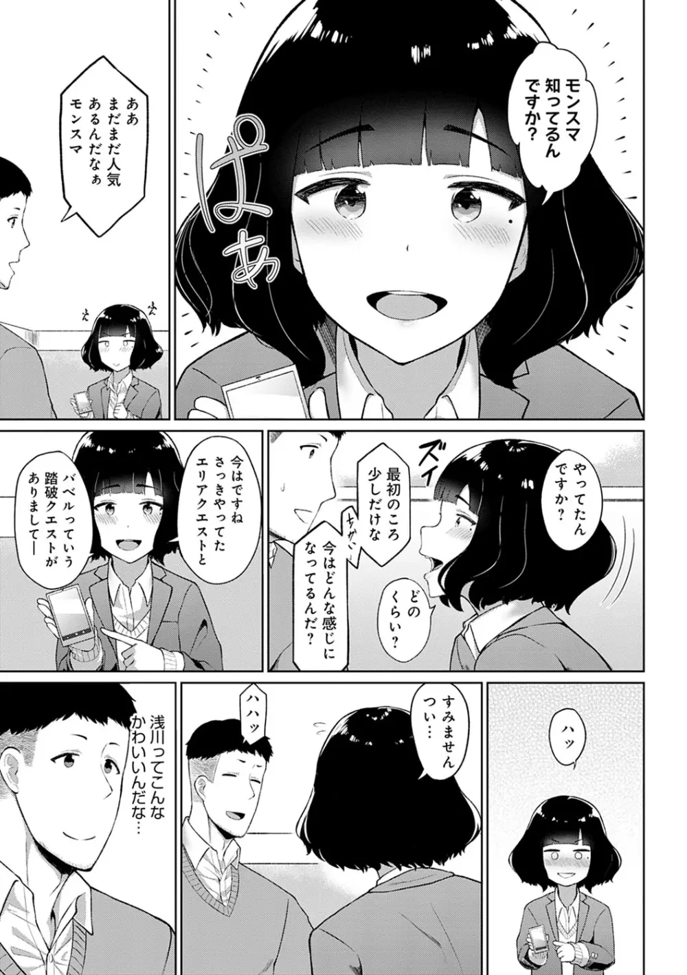 放課後発情彼女 124ページ