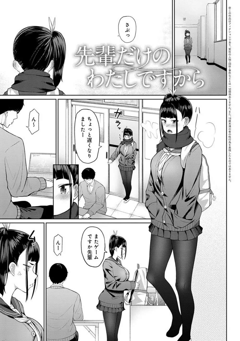 放課後発情彼女 188ページ