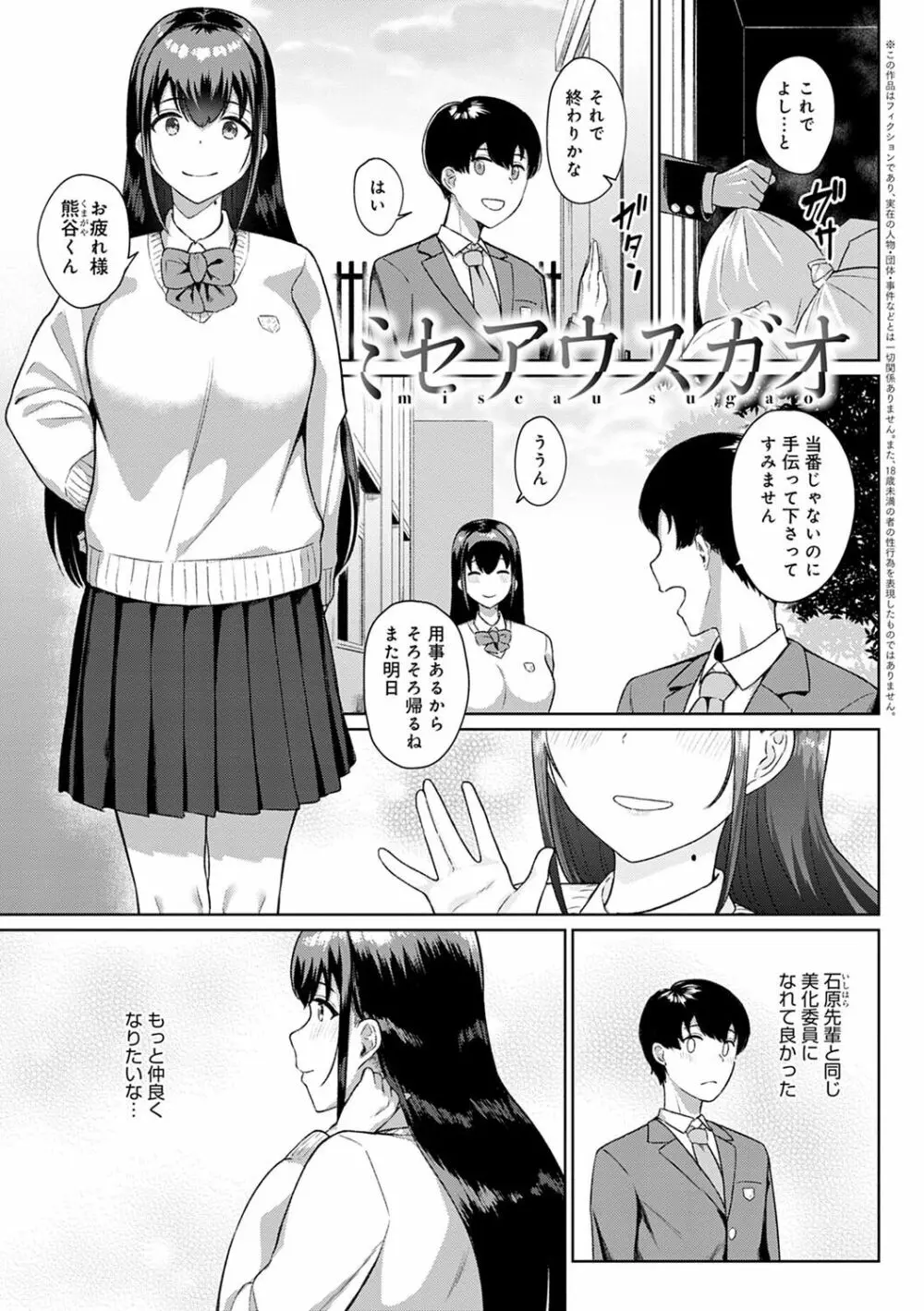 放課後発情彼女 28ページ