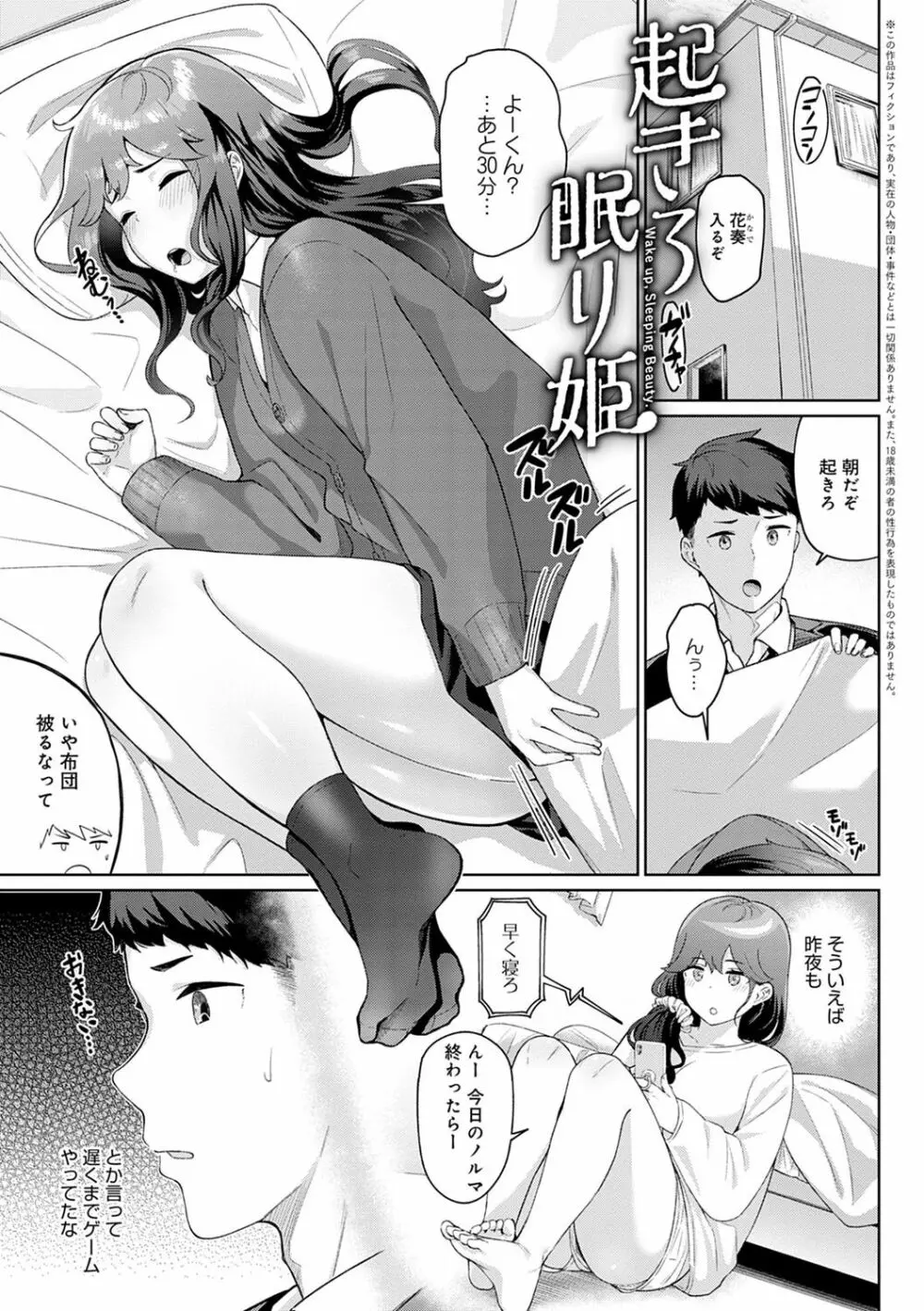 放課後発情彼女 50ページ