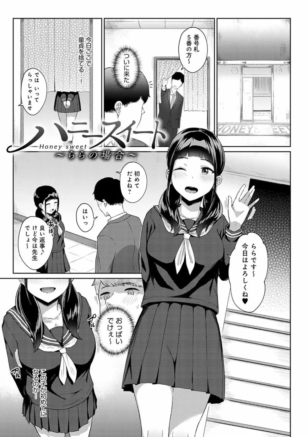 放課後発情彼女 96ページ