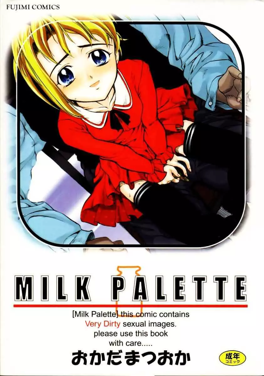 MILK PALETTE