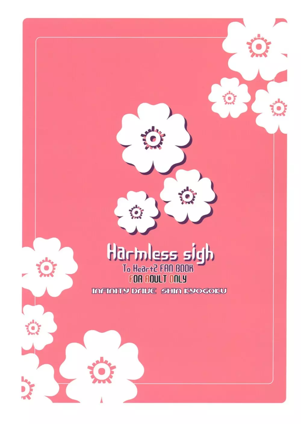 Harmless sigh 34ページ