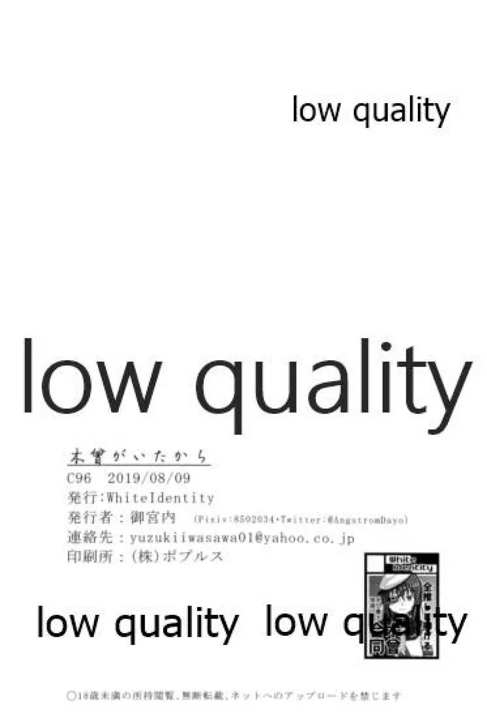 木曾がいたから 25ページ