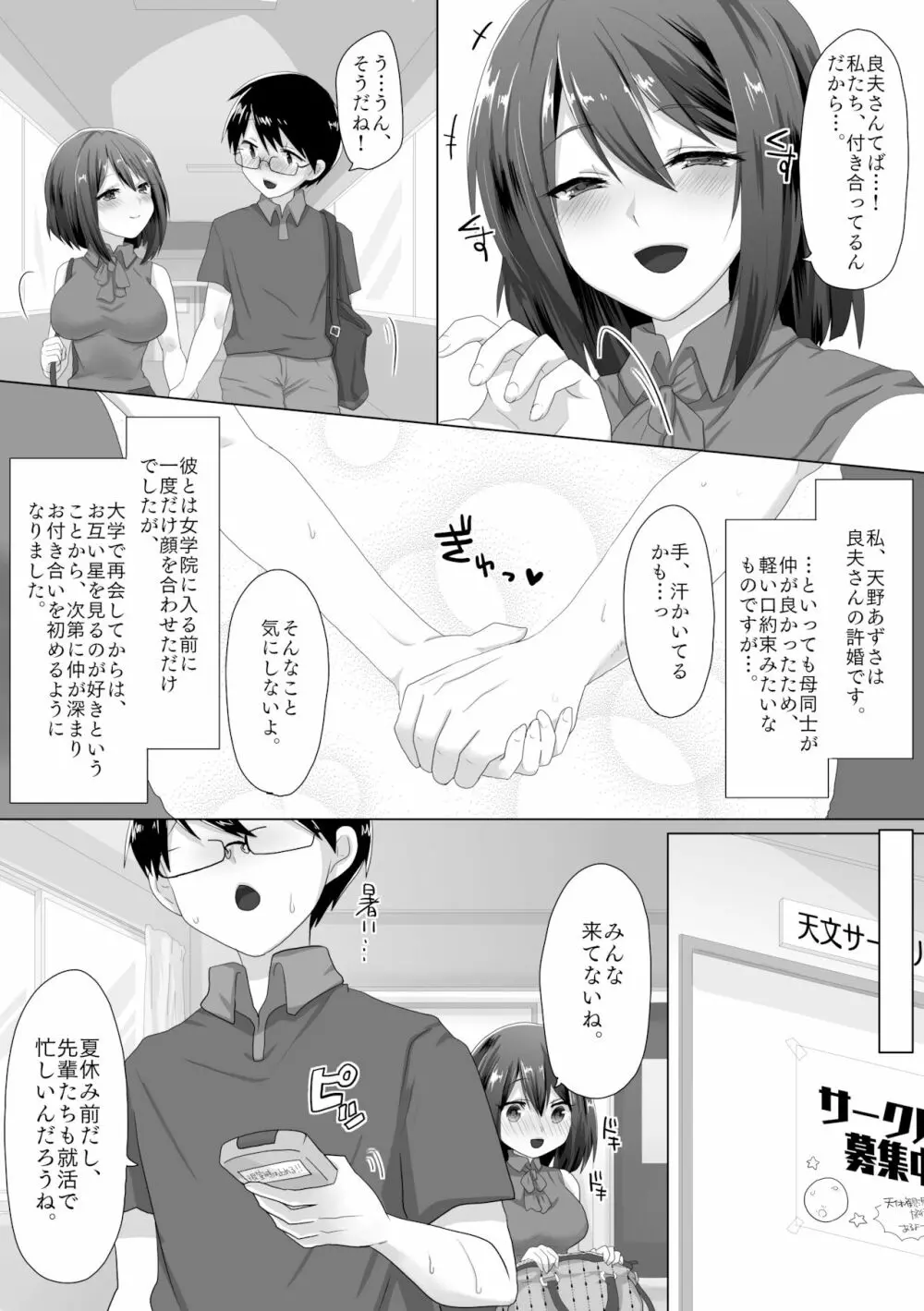 オリジナル】純潔彼女が堕ちていくまで‐処女喪失編‐ - 同人誌 - エロ漫画 momon:GA（モモンガッ!!）