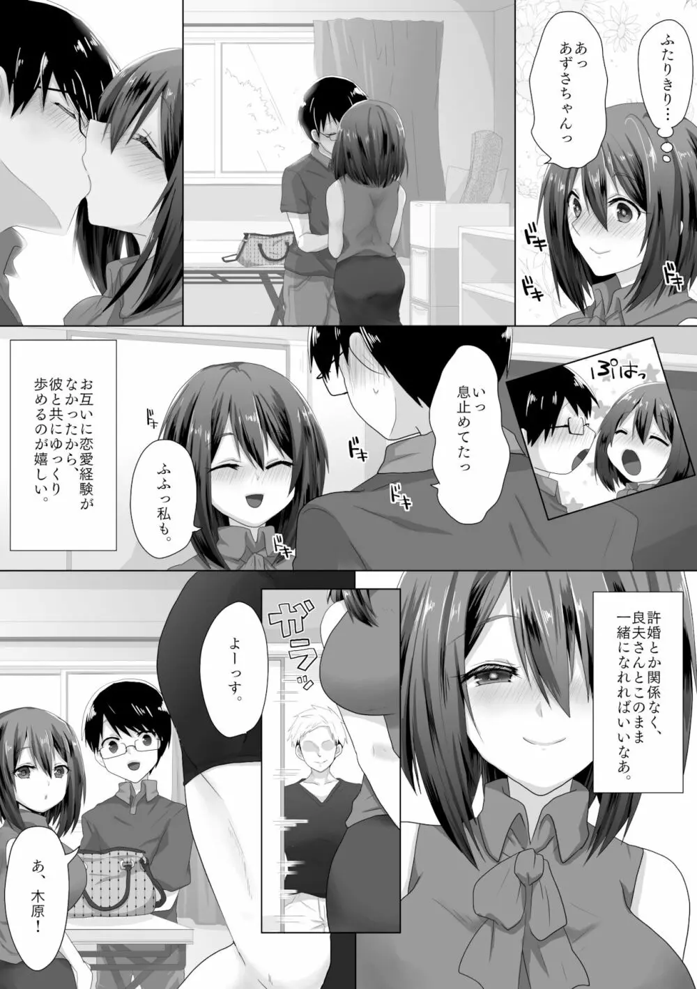 オリジナル】純潔彼女が堕ちていくまで‐処女喪失編‐ - 同人誌 - エロ漫画 momon:GA（モモンガッ!!）