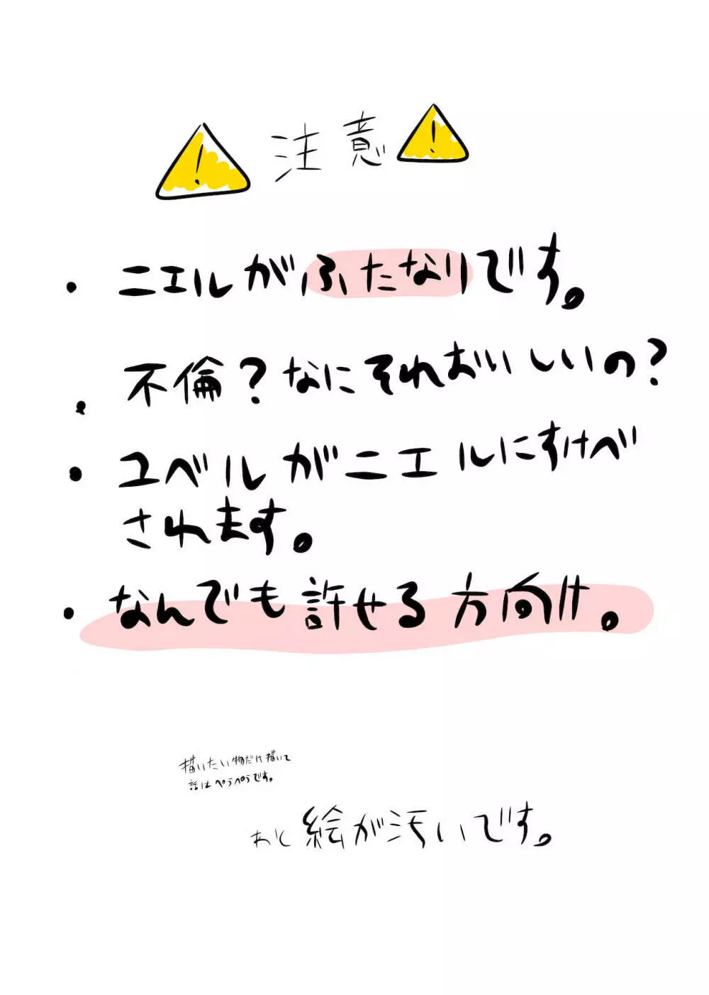 ふた●りメナス族長に逆ア●ルされるマニト族長のおはなし。 2ページ