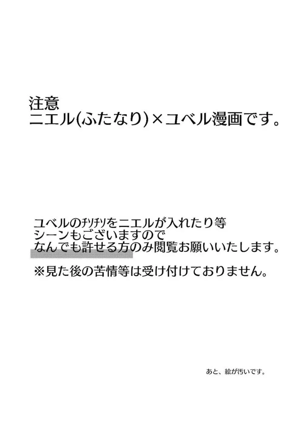 ふた●りメナス族長に逆ア●ルされるマニト族長のおはなし。2 2ページ