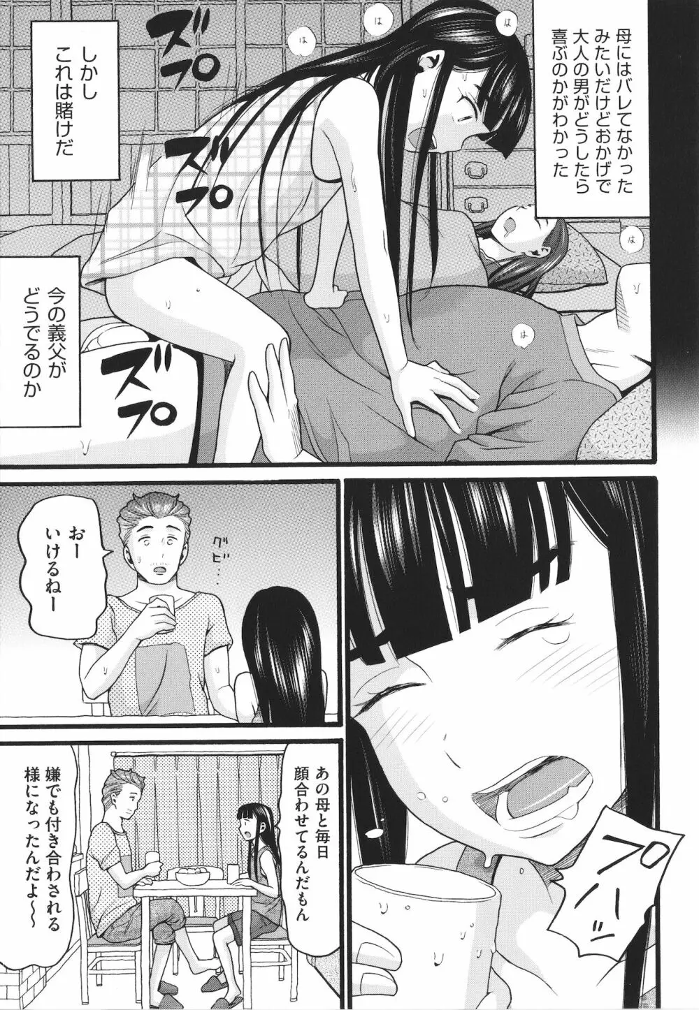 ゆるい子 128ページ