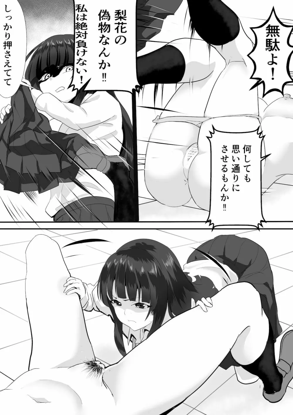 郷3105 来たりて34 12ページ