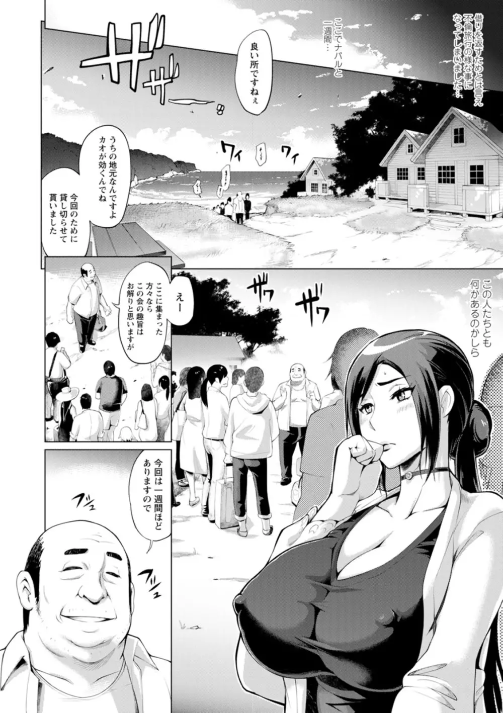 ハメラレ人妻不倫日記〜それからのマリ〜 - 商業誌 - エロ漫画 momon:GA（モモンガッ!!）