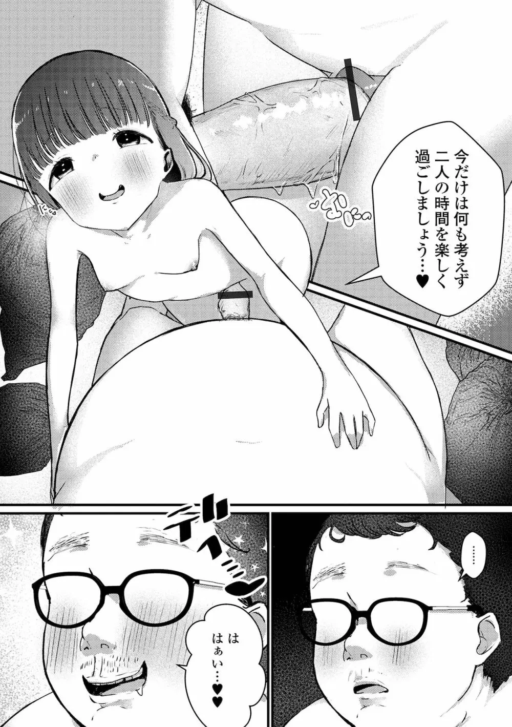 月刊Web男の娘・れくしょんッ！S Vol.68 63ページ