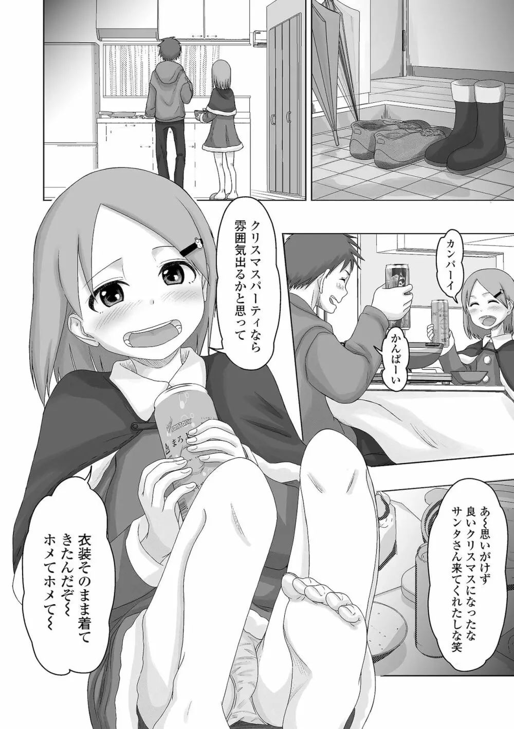 月刊Web男の娘・れくしょんッ！S Vol.68 80ページ