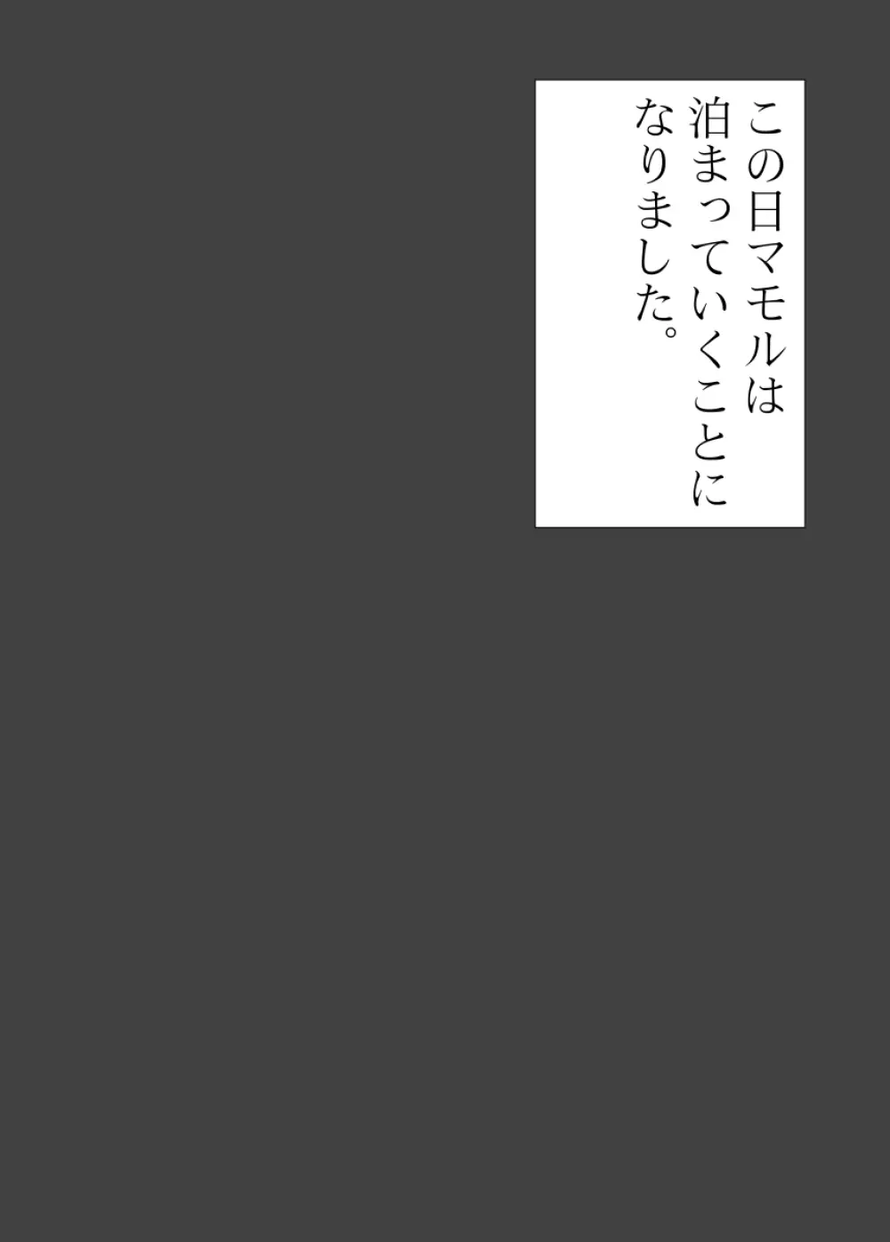 未亡人シリーズファイナル 前編 25ページ