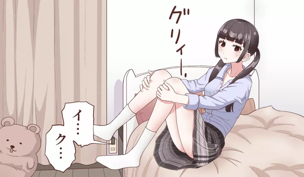 小さくなって好きな子に5回射精させてもらう話 47ページ