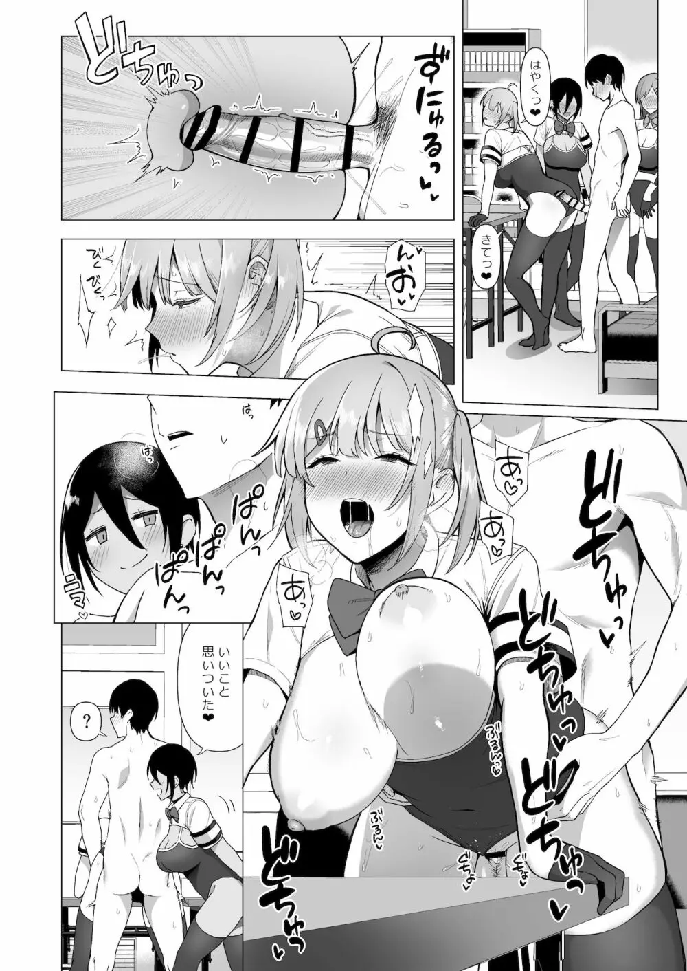 風紀委員とフーゾク活動 vol.3 36ページ