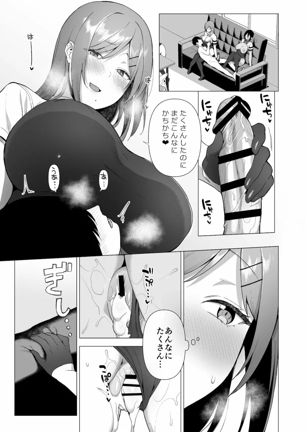 風紀委員とフーゾク活動 vol.3 41ページ