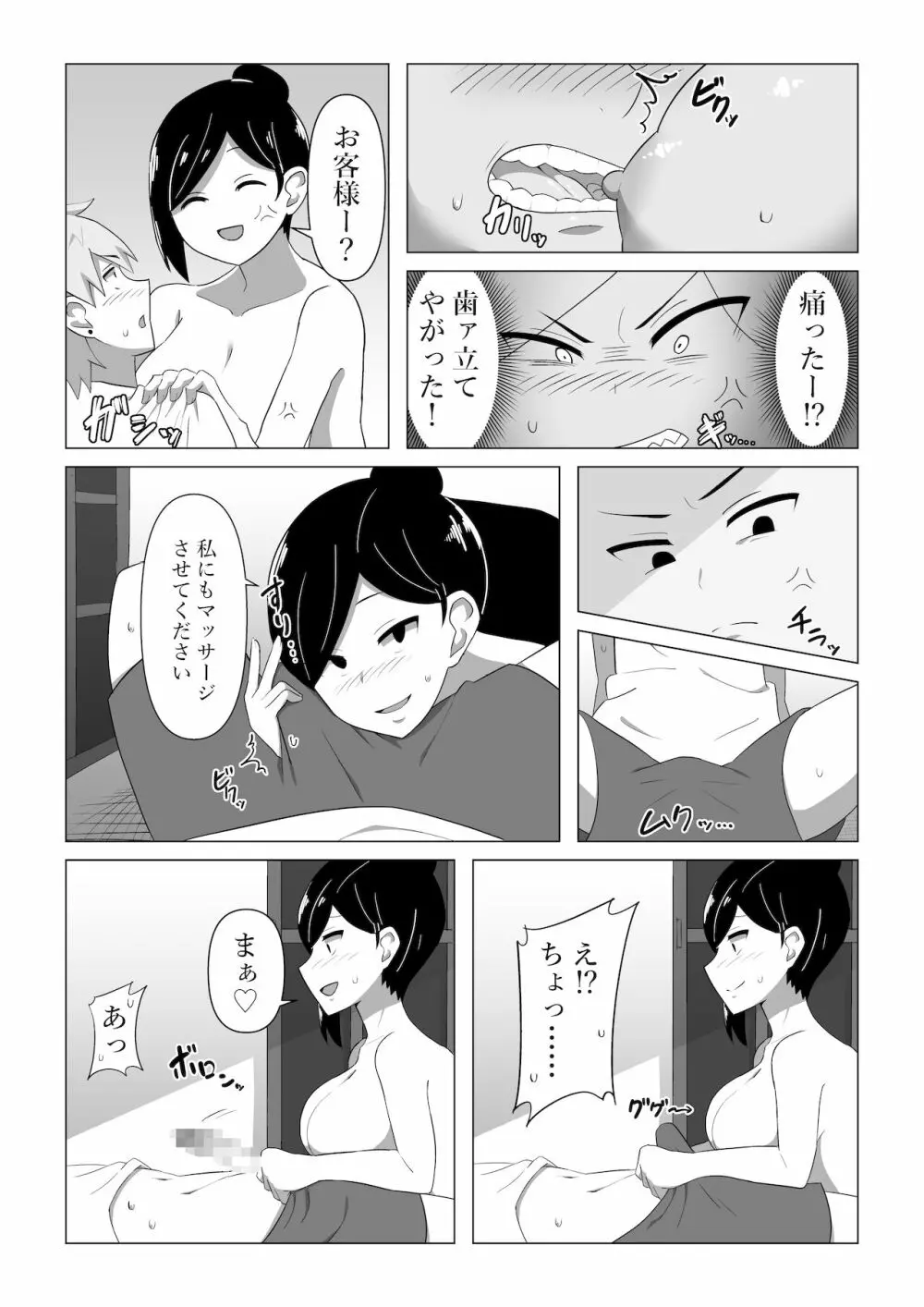 生保レディが色仕掛けで契約を取る話 13ページ