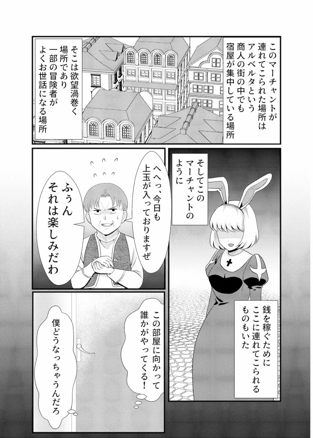 サキュバスと性活する日常2 6ページ