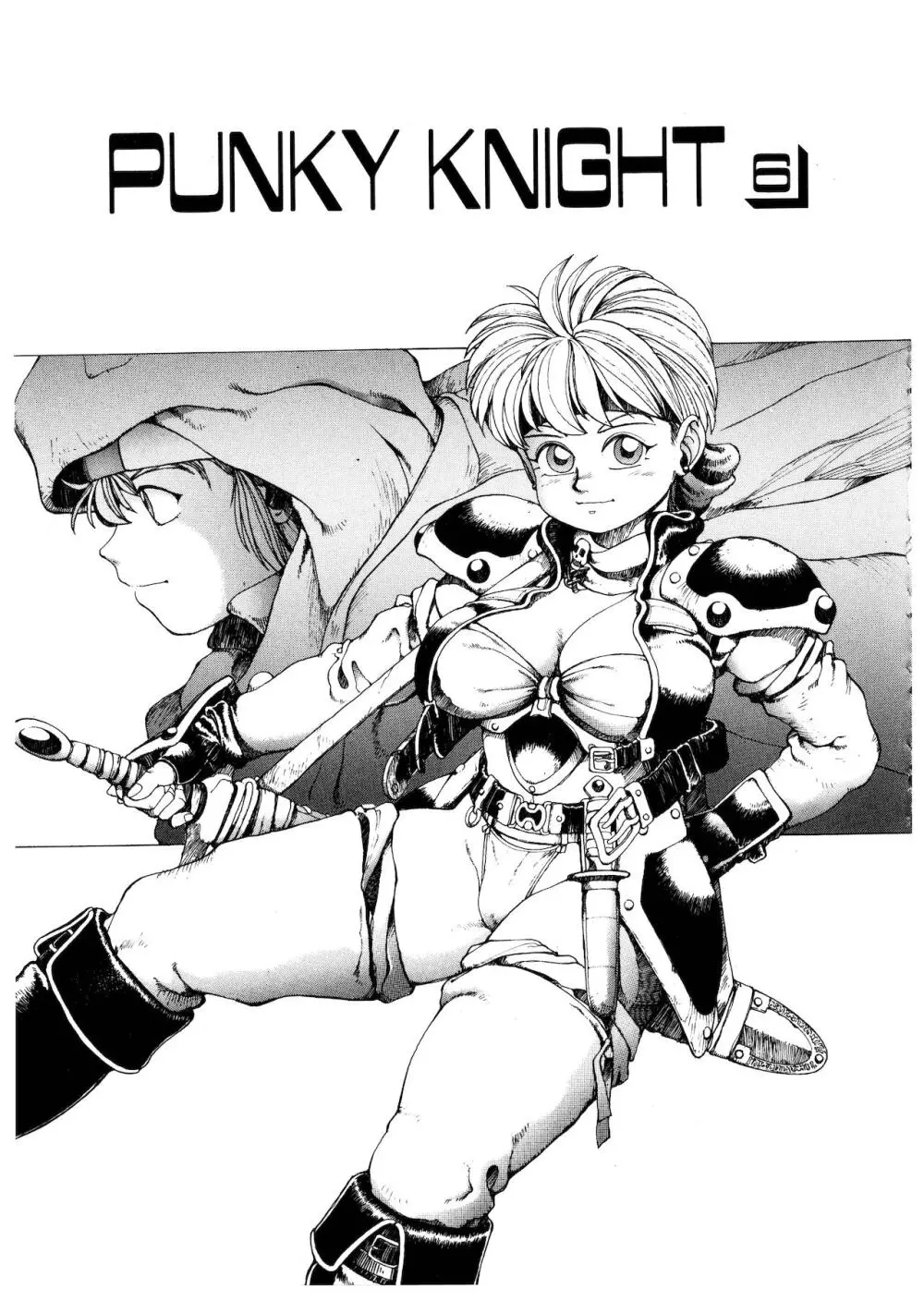 PUNKY KNIGHT 106ページ