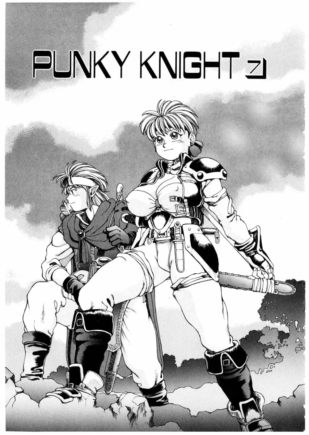 PUNKY KNIGHT 122ページ