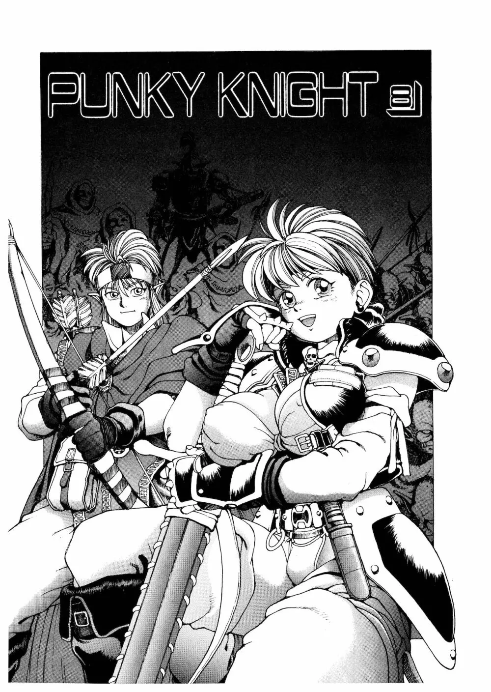 PUNKY KNIGHT 138ページ