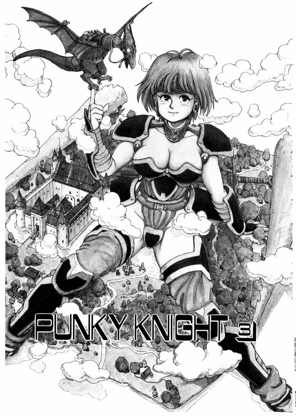 PUNKY KNIGHT 47ページ