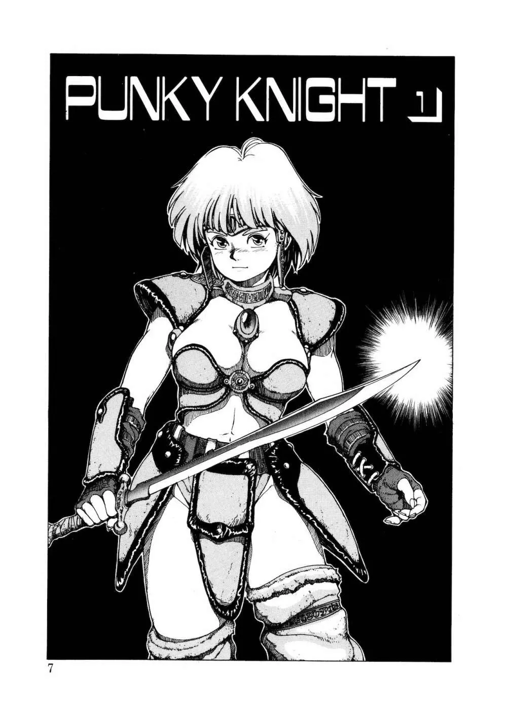 PUNKY KNIGHT 7ページ