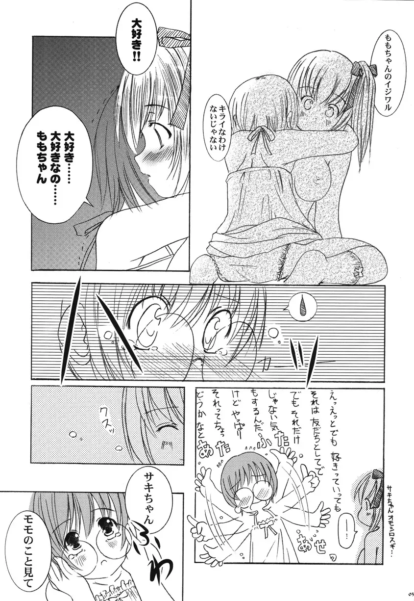 欠損少女Memories2ふたなりエロ漫画 38ページ