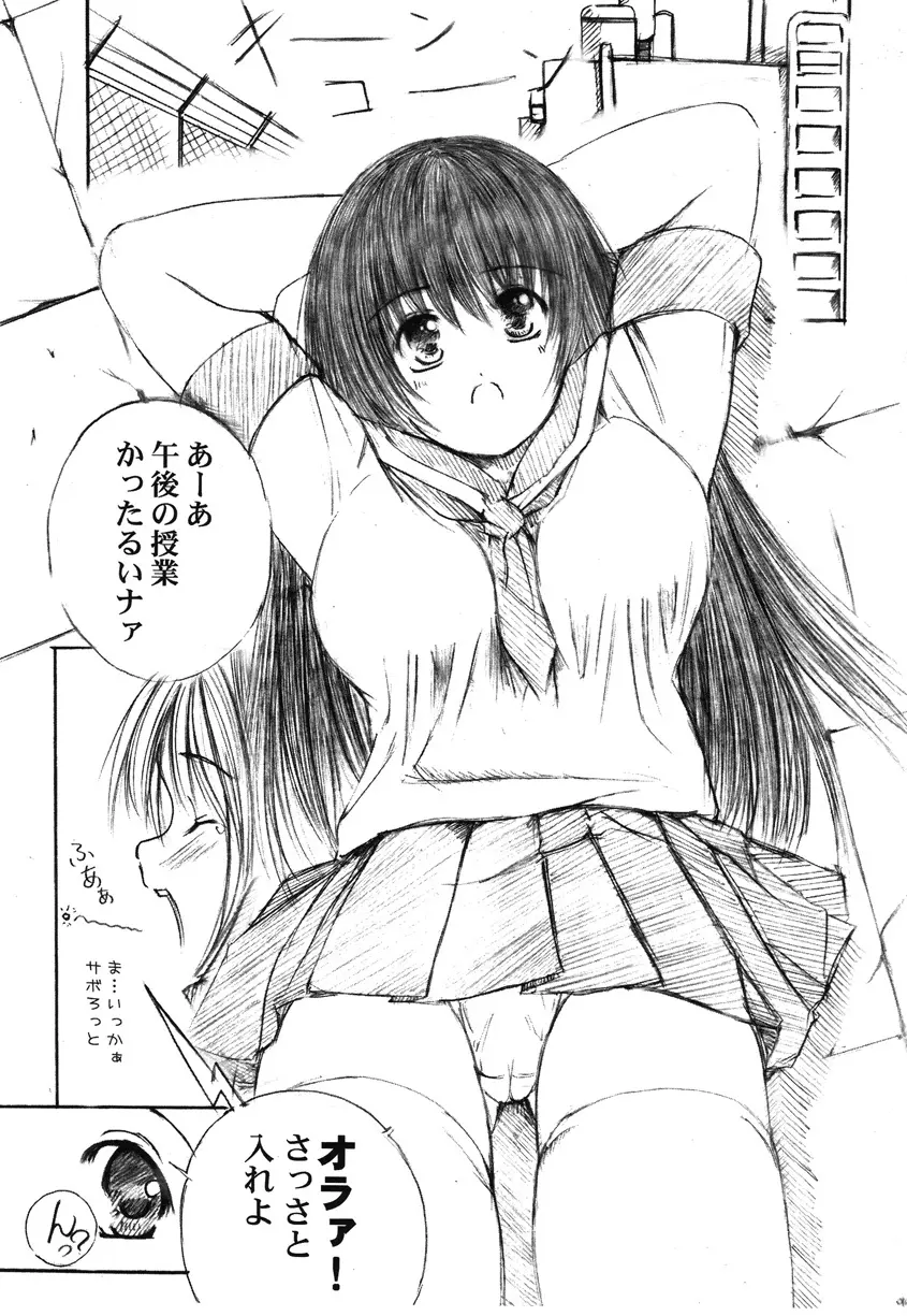 欠損少女Memories2ふたなりエロ漫画 4ページ