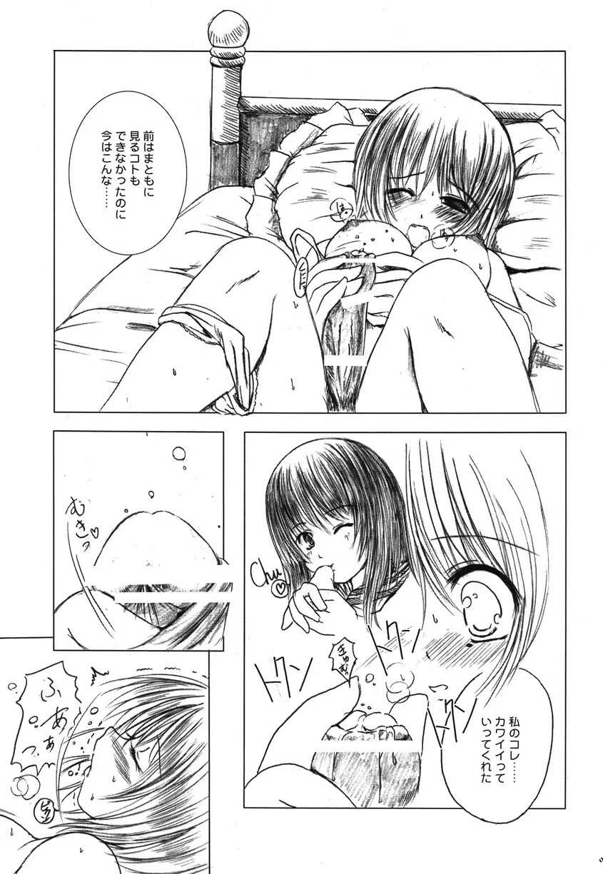 欠損少女Memories2ふたなりエロ漫画 58ページ