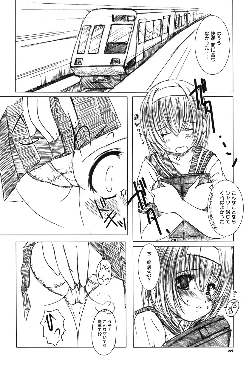 欠損少女Memories2ふたなりエロ漫画 67ページ