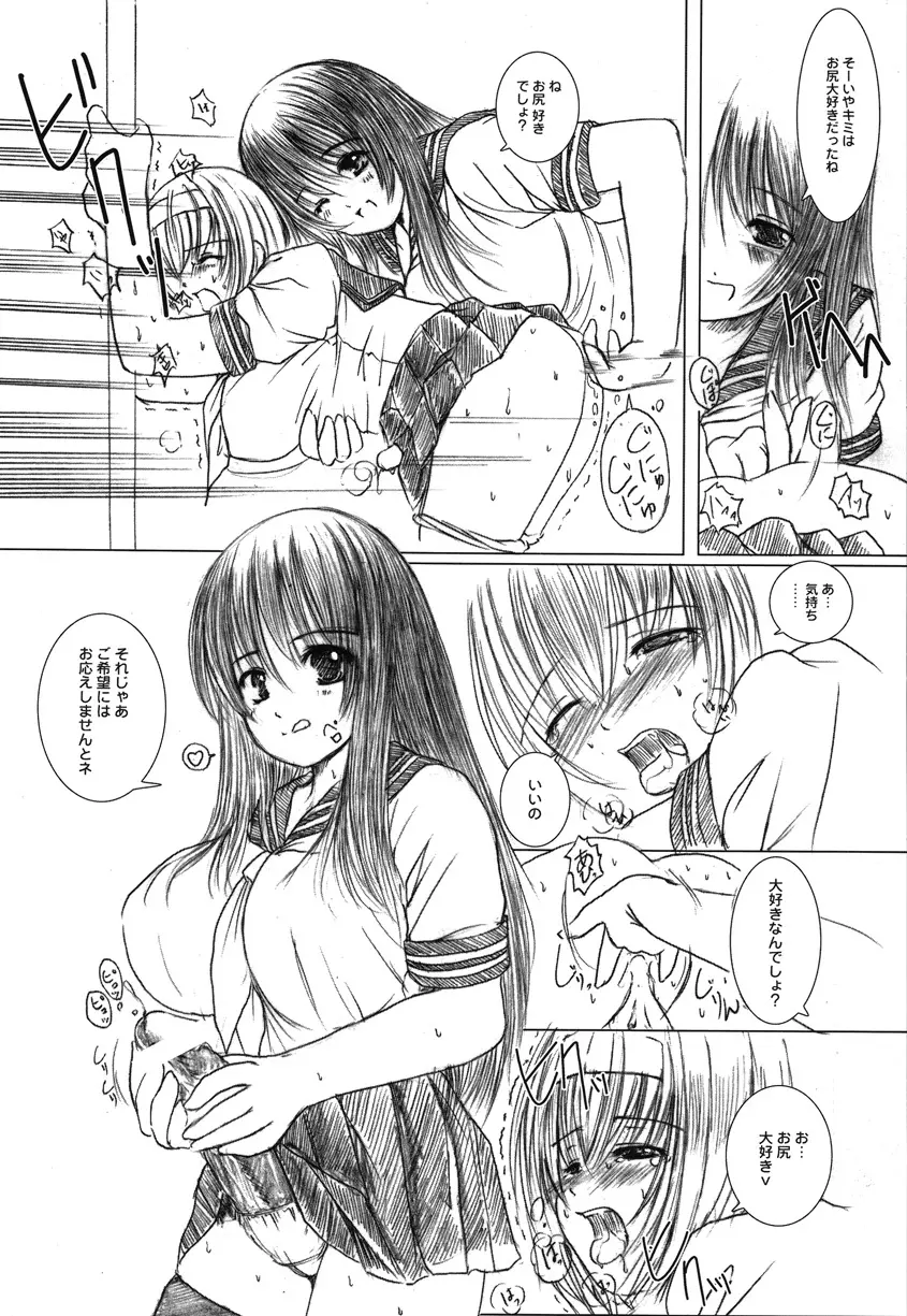 欠損少女Memories2ふたなりエロ漫画 75ページ