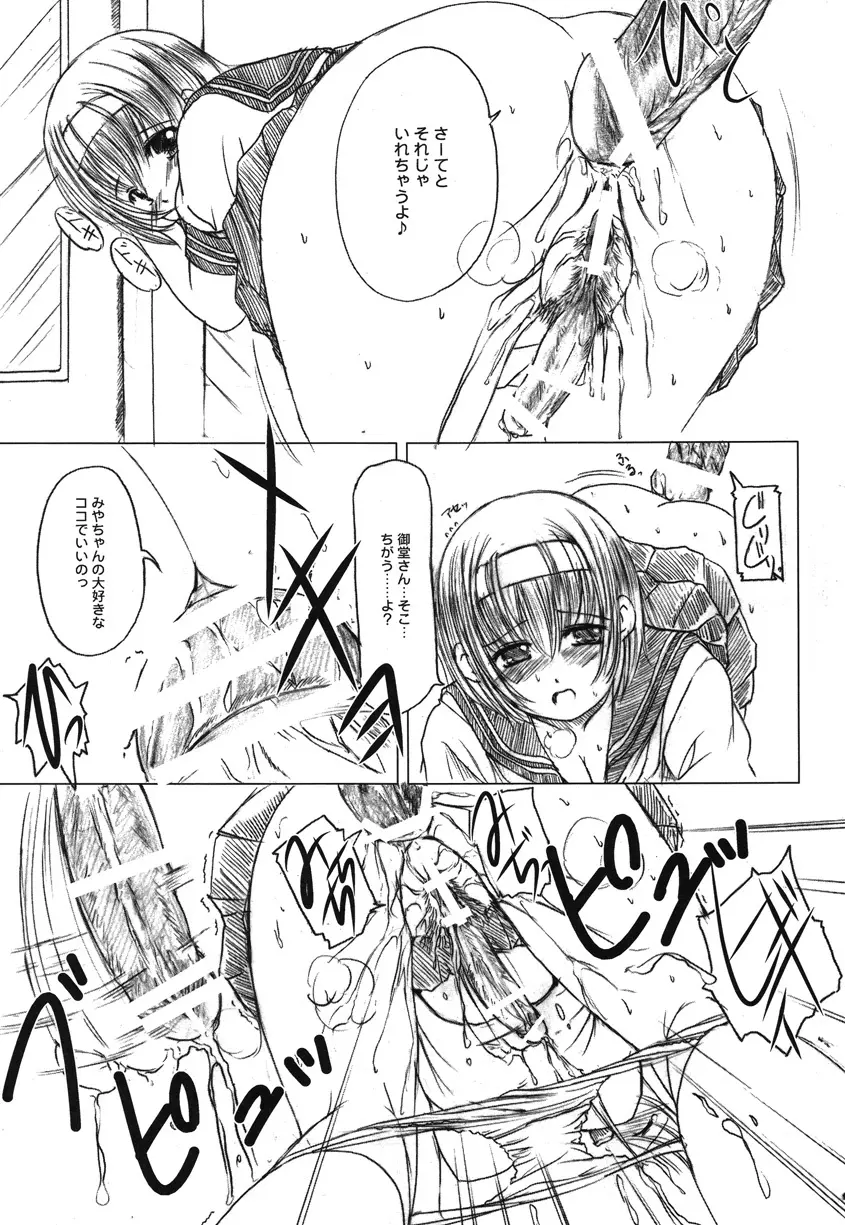 欠損少女Memories2ふたなりエロ漫画 76ページ