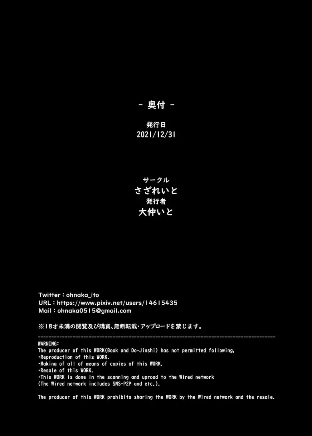 わたし…変えられちゃいました。―アラサーOLがヤリチン大学生達のチ○ポにドハマリするまで― 53ページ