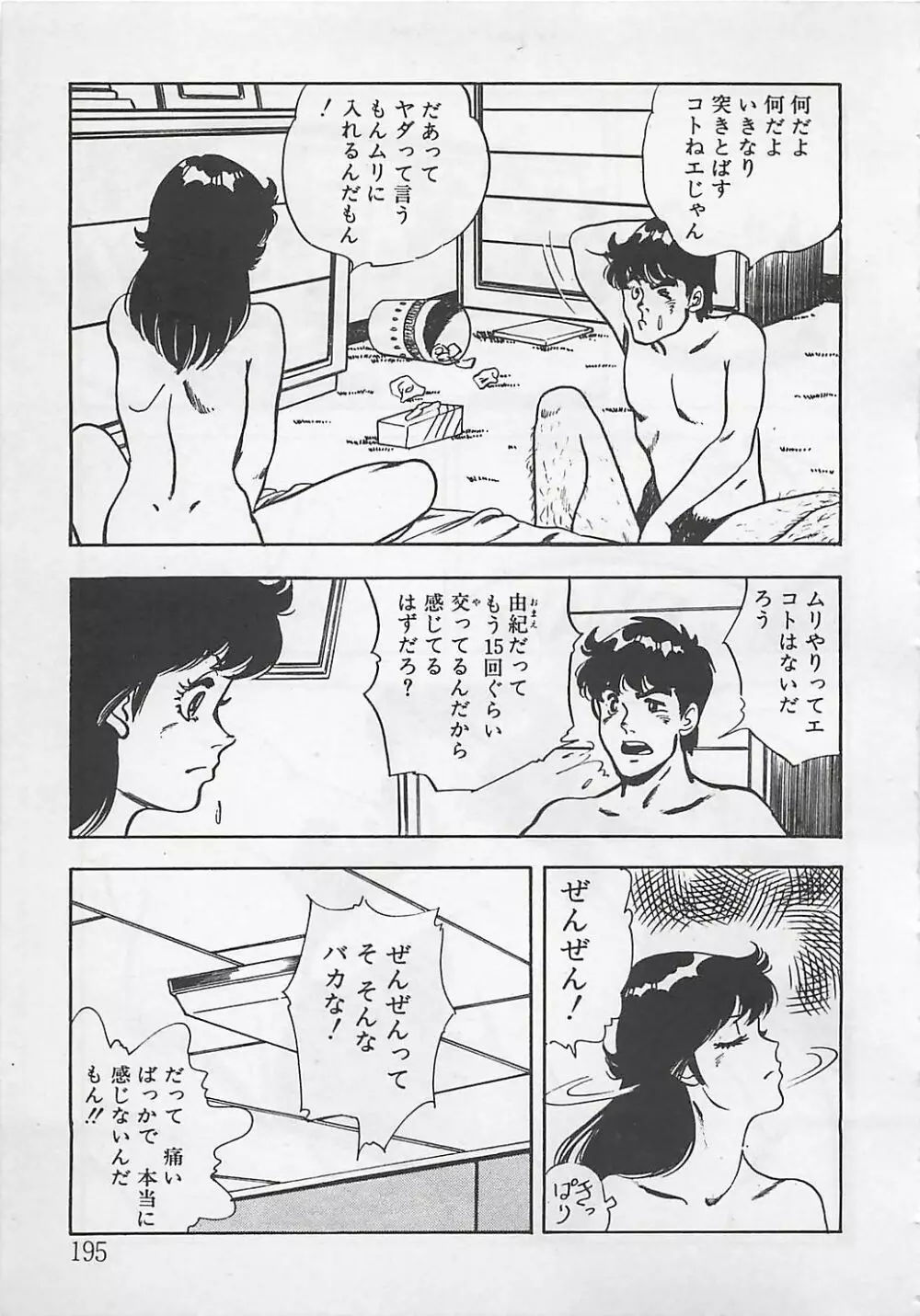 わくわくC体験 198ページ