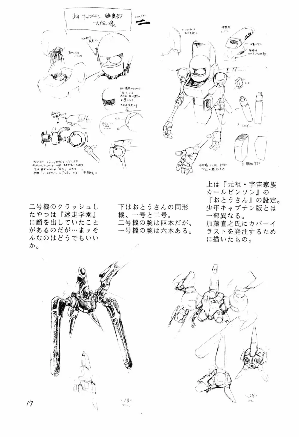 Выставка 3号+1号×1/2 17ページ